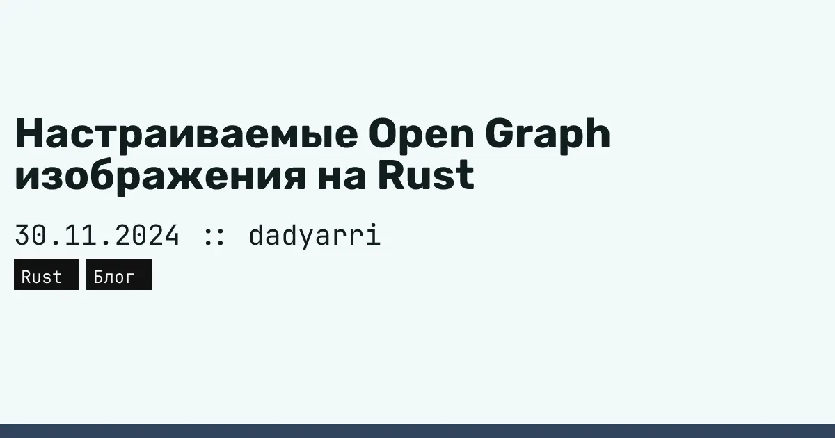 То же изображение, но со светлой темой