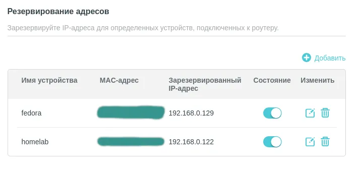 Резервирование адресов