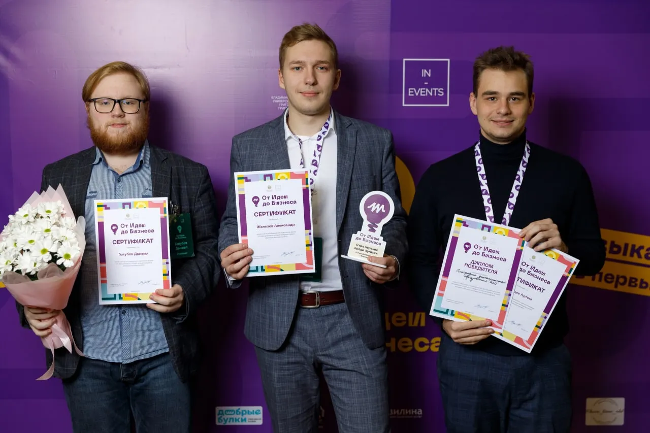 Форум «От идеи до бизнеса» — 2022