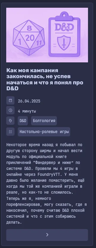 Новая карточка