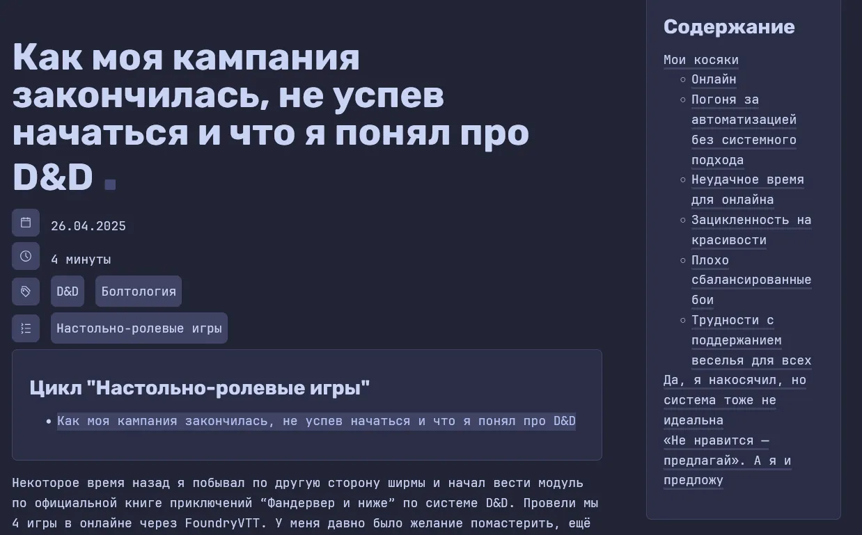 Новое содержание