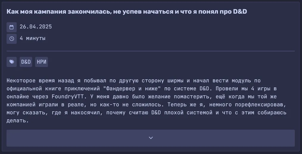 Старая карточка
